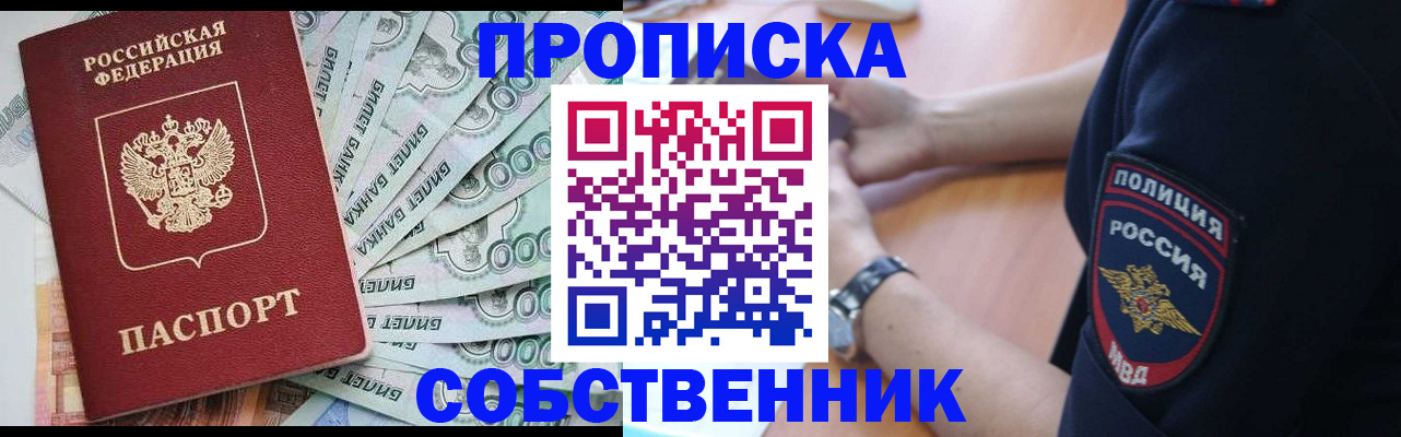 временная регистрация для всех в Павловском Посаде
