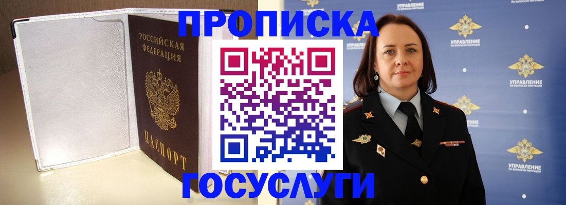 временная регистрация госуслуги в Павловском Посаде
