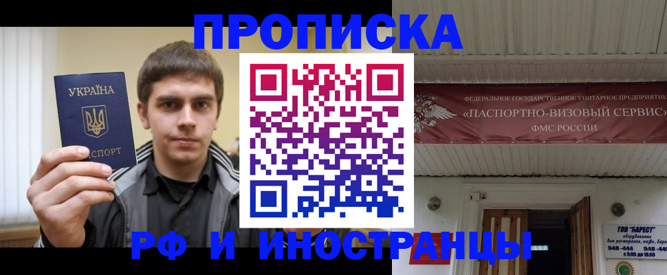 временная регистрация адрес в Павловском Посаде