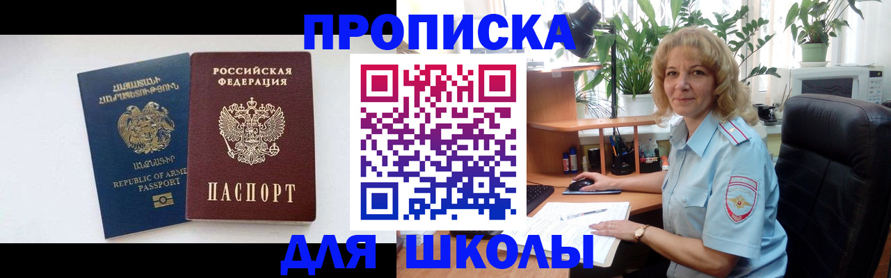 прописка в квартире в Павловском Посаде