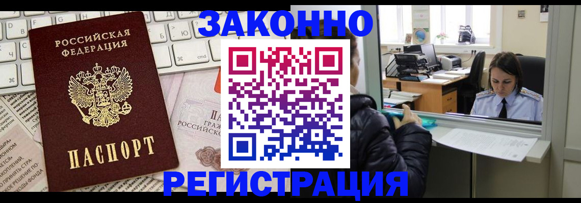 регистрация для школы в Павловском Посаде